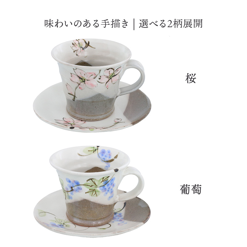 コーヒー碗皿 手描き カップ＆ソーサー マグカップ