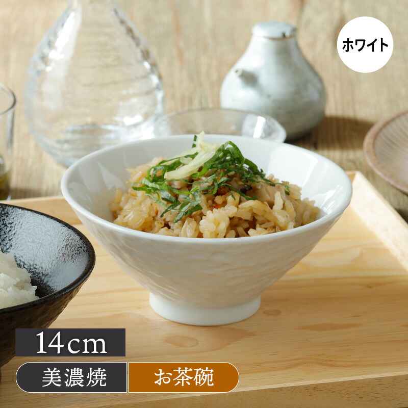 お買い得！SALE！不揃い商品 ご飯茶碗19個12cm位 V