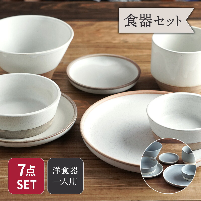 【楽天市場】icing 一人用食器セット 7点 送料込み一人暮らし用 新生活 単身 福袋 食器 洋食器 和食器 マグカップ 茶碗 ボウル お皿 ...