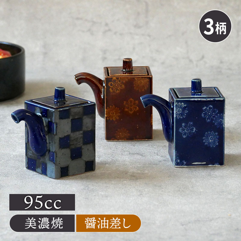 楽天市場】【最大2000円クーポン〜12/26 1:59】角醤油差し 95cc調味料