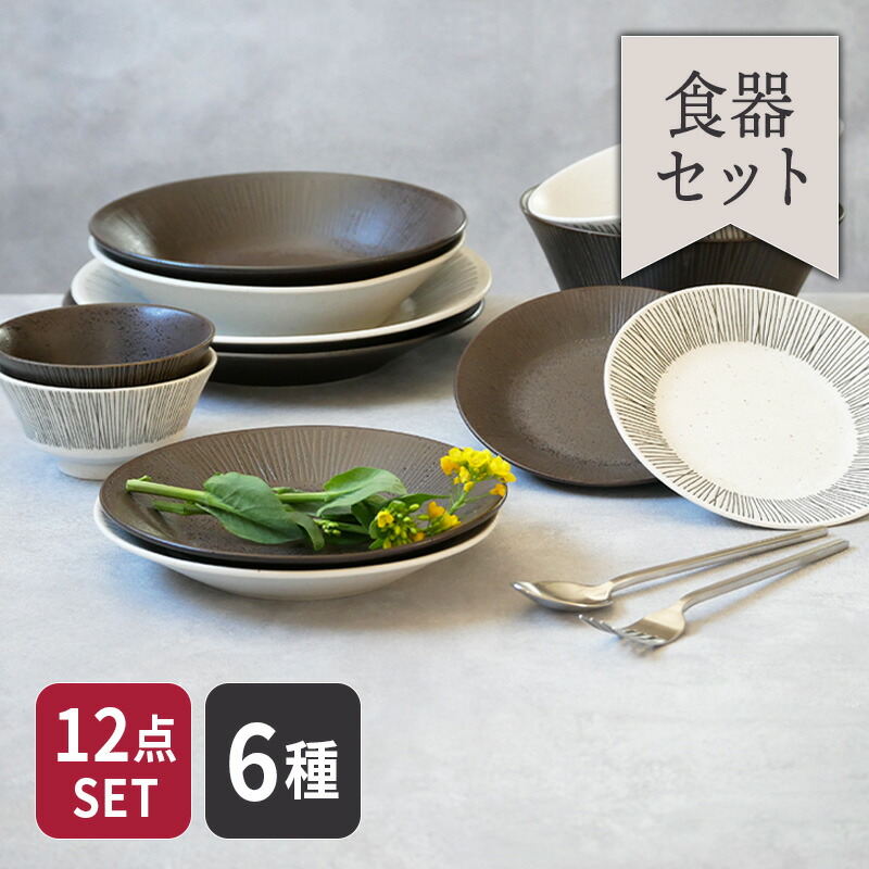 作家 皿 器 2個セット 器 作家 食器 2枚セット