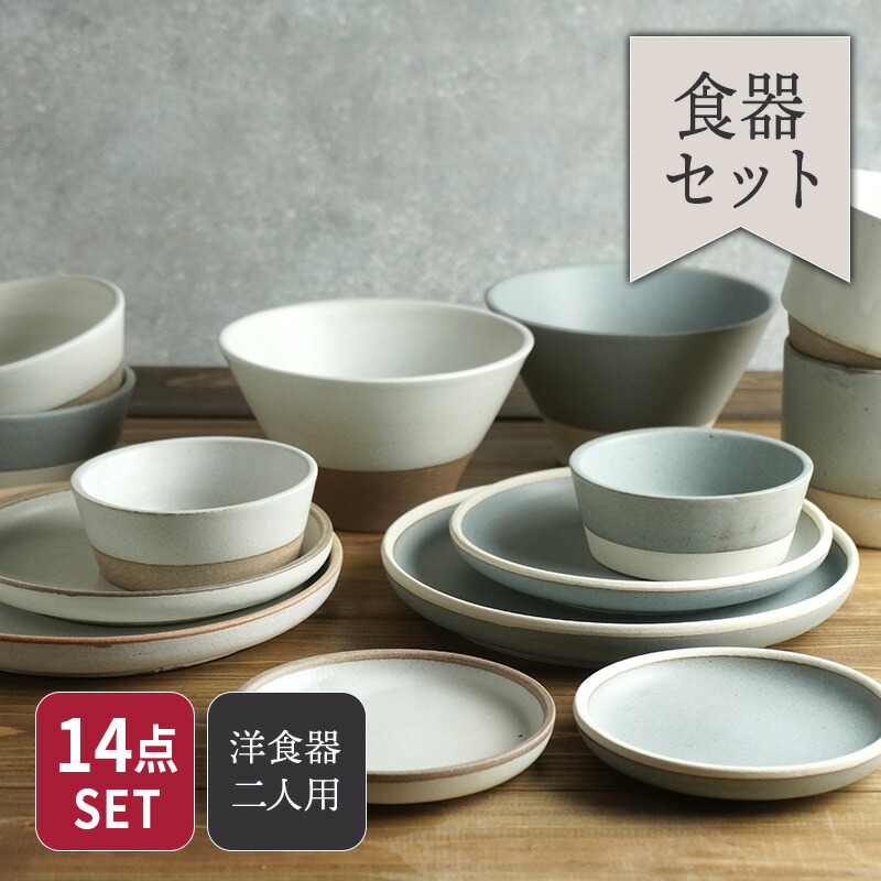 青碧の食器特集