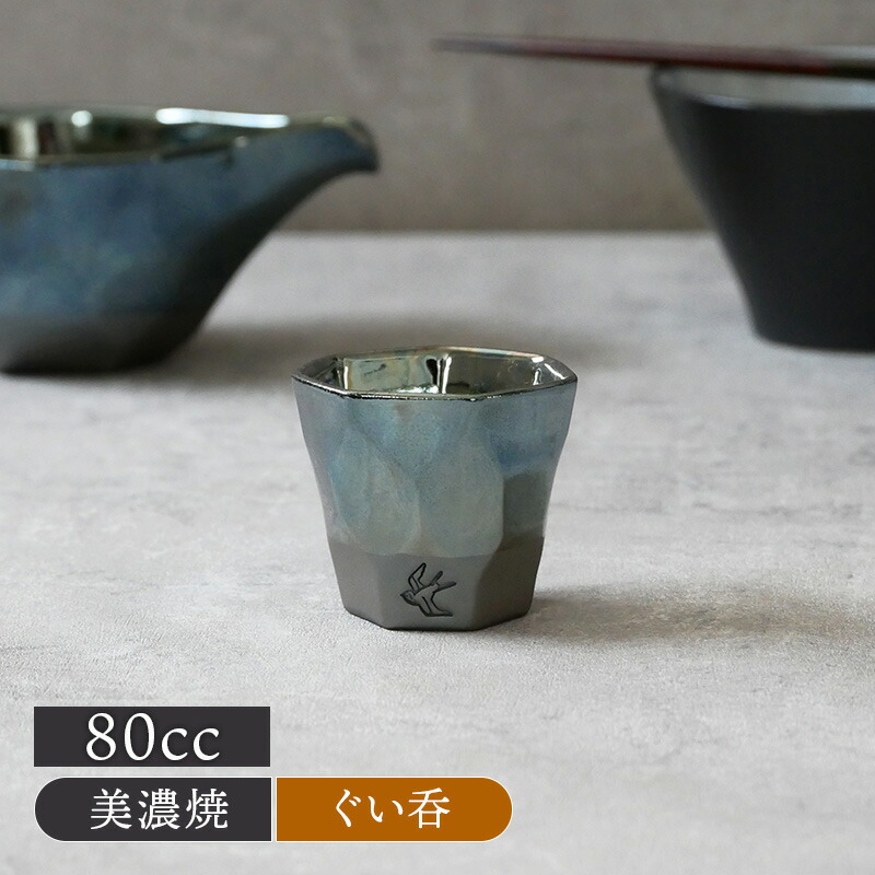 楽天市場】西村俊彦 作 益子焼 ぐいのみ 黒プラチナ 酒器 おしゃれ