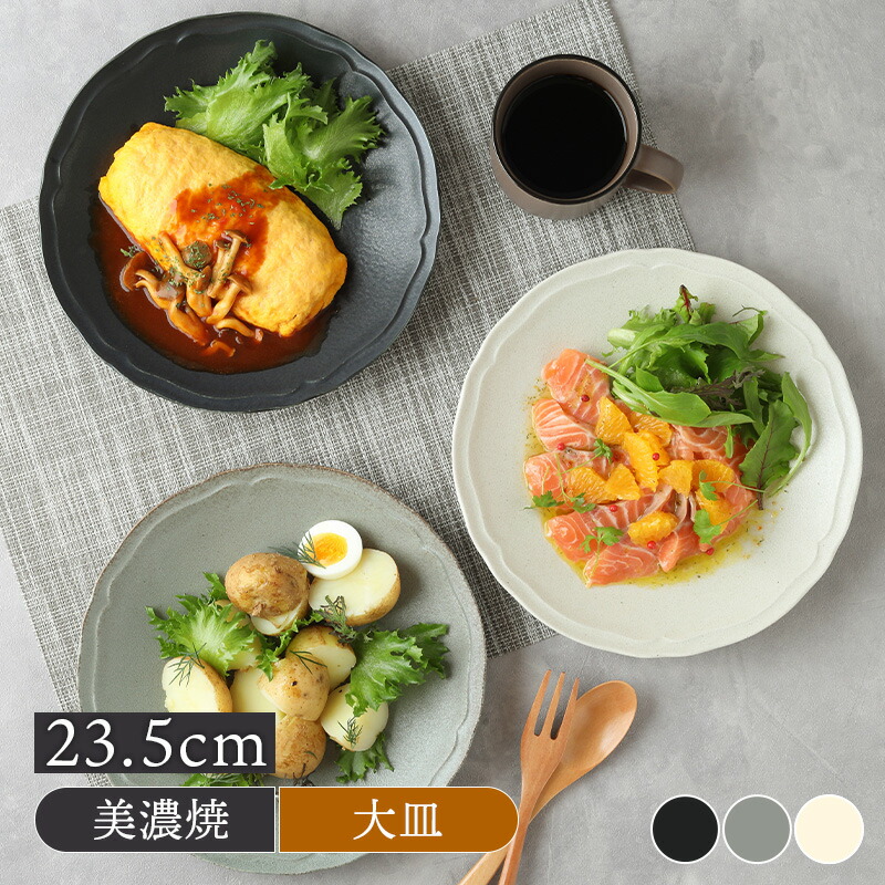 【楽天市場】プレート 23.5cm RINKA 軽量食器おしゃれ オシャレ モダン シック シンプル プレート お皿 皿 食器 大皿 ワン ...