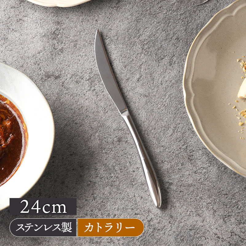 ステンレス製テーブルナイフ10本セット 楽天市場】【ARCOS アルコス】テーブルナイフ スペイン製