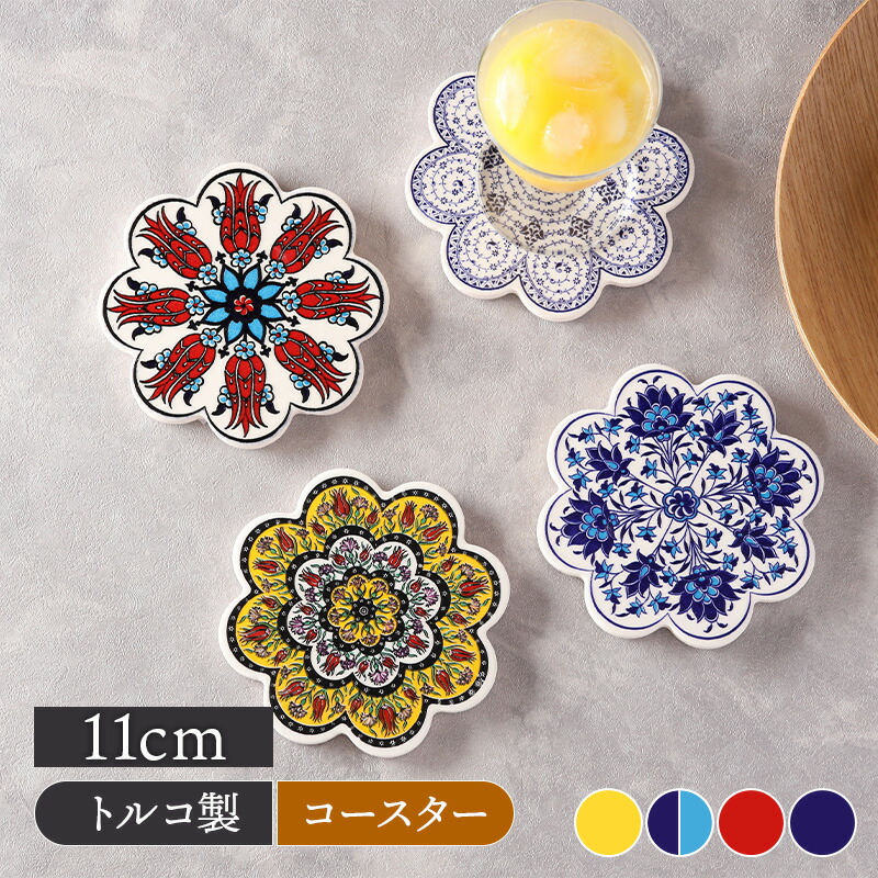 楽天市場】IZNIK コースター トルコ製 イズニック : The Better Living