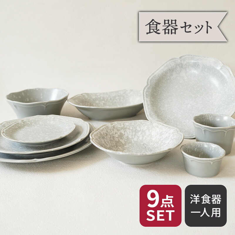 度合い入賞商いもの 食器-食器・カトラリー・グラス