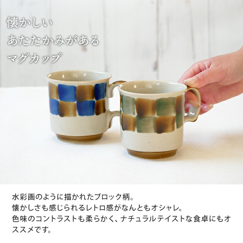 新品 マグカップ おしゃれ かわいい カフェ コップ コーヒーカップ ターコイズ マグ 和食器 大きい 日本製 焼き物 美濃焼 茶器 陶芸 海外限定  日本製