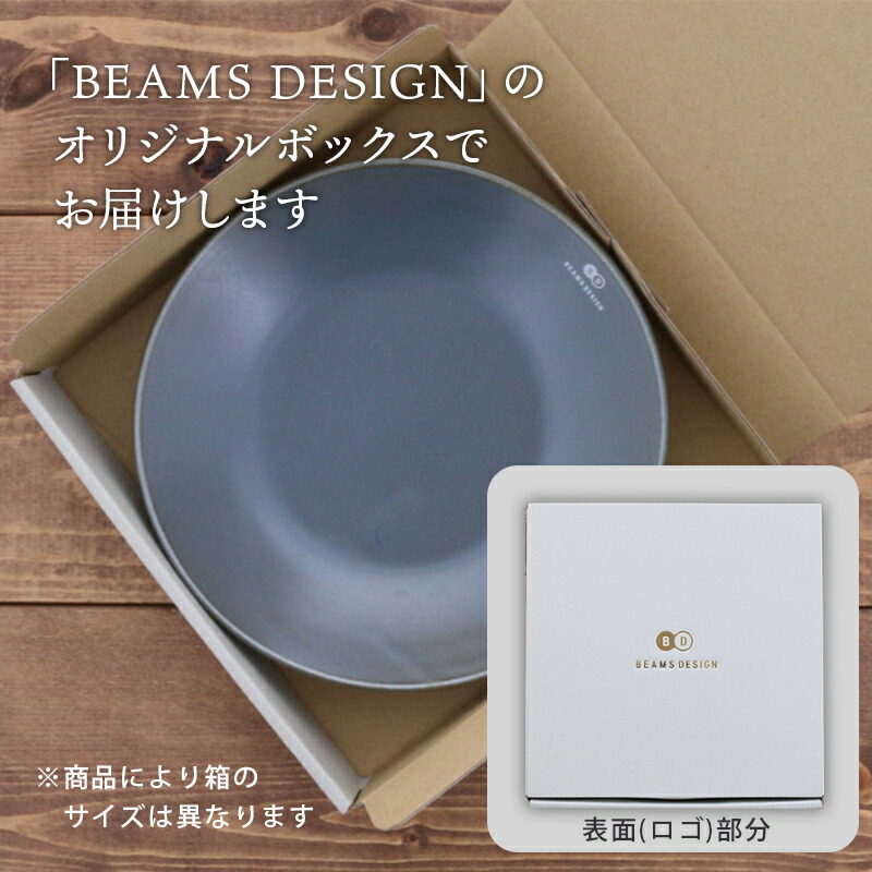 大特価!! BEAMS DESIGN ビームス デザイン リムプレート L 22cm 軽量食器 プレート 皿 お皿 大皿 深皿 メインディッシュ  主菜皿 ディナープレート パスタ皿 カレー皿 パスタボウル カレーボウル シチュー皿 スープ皿 シンプル モダン おしゃれ カフェ食器  www.tonna.com