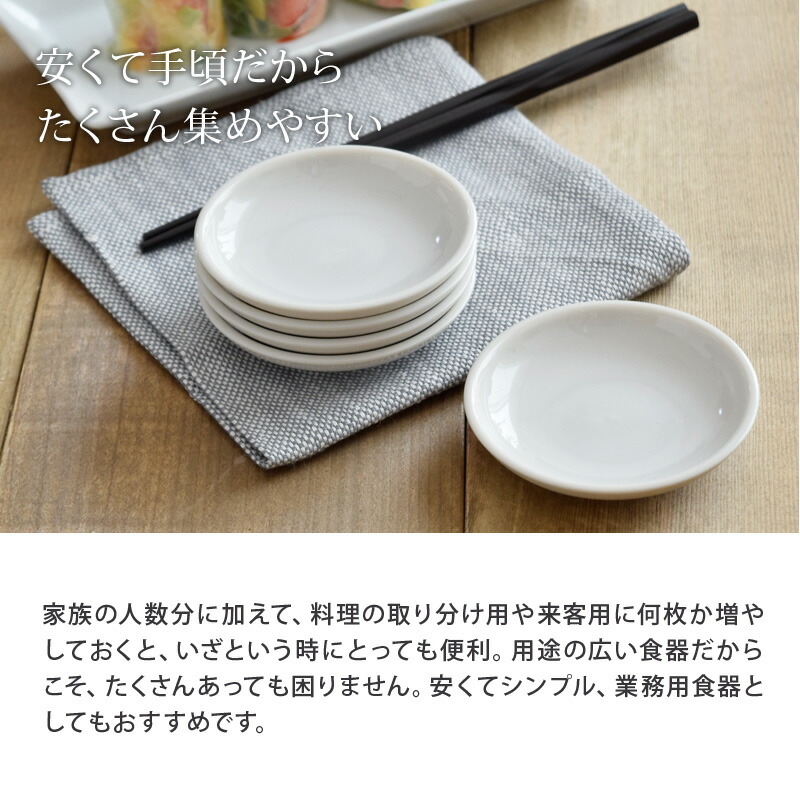 毎日がバーゲンセール 小皿 お皿 白い食器 豆皿 丸8 8 皿 プレート おしゃれ 食器 醤油皿 珍味皿 薬味皿 お菓子皿 取り皿 副菜皿 白い小皿 まるいお皿 シンプルな小皿 ポーセリンアート カフェ風 かわいい Plate Tonna Com