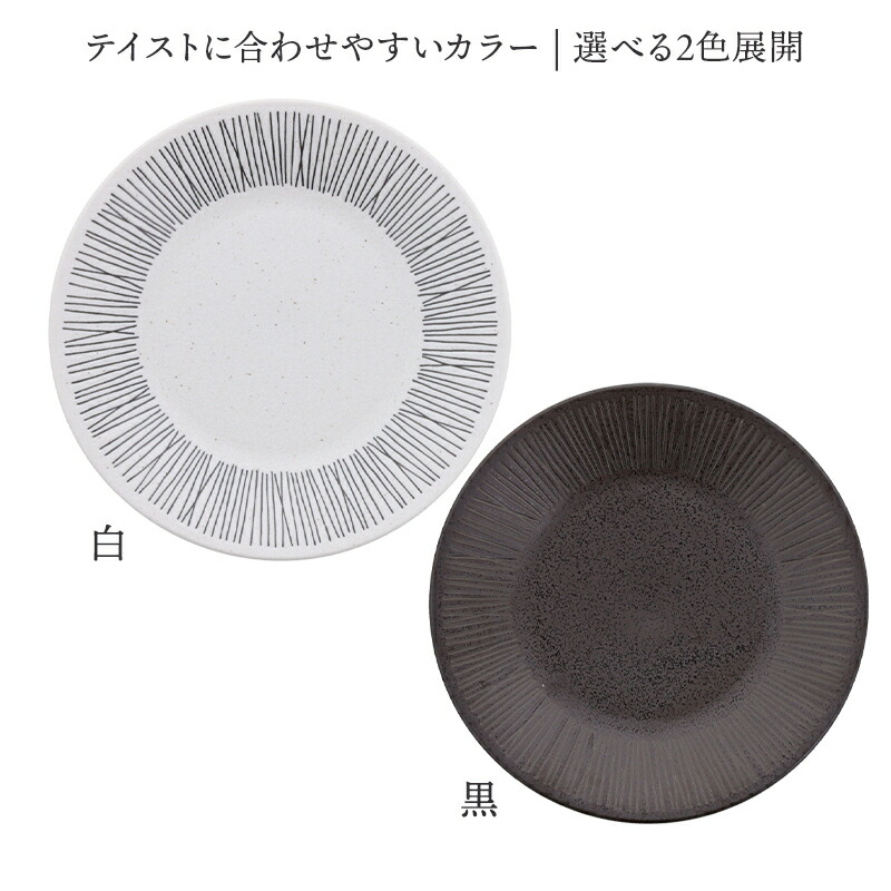 SALE／81%OFF】 プレート 24cm Rim wireお皿 皿 食器 洋食器 おしゃれ 大皿 ディナープレート ワンプレート 盛り皿 パスタ皿  主菜皿 サラダ皿 デザート皿 メインプレート カフェ食器 モダン www.yourrequestentertainment.com