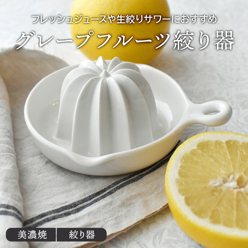 楽天市場】【BF限定P10倍】 ロスティ スクイーザー ウィズ グラス