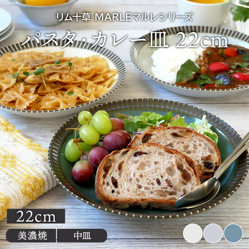 皿　丸皿　和　陶器　食器　プレート　パスタ　飲食店 楽天市場】【2000円OFFクーポン 〜6/11 1:59】パスタ・カレー皿 リム十