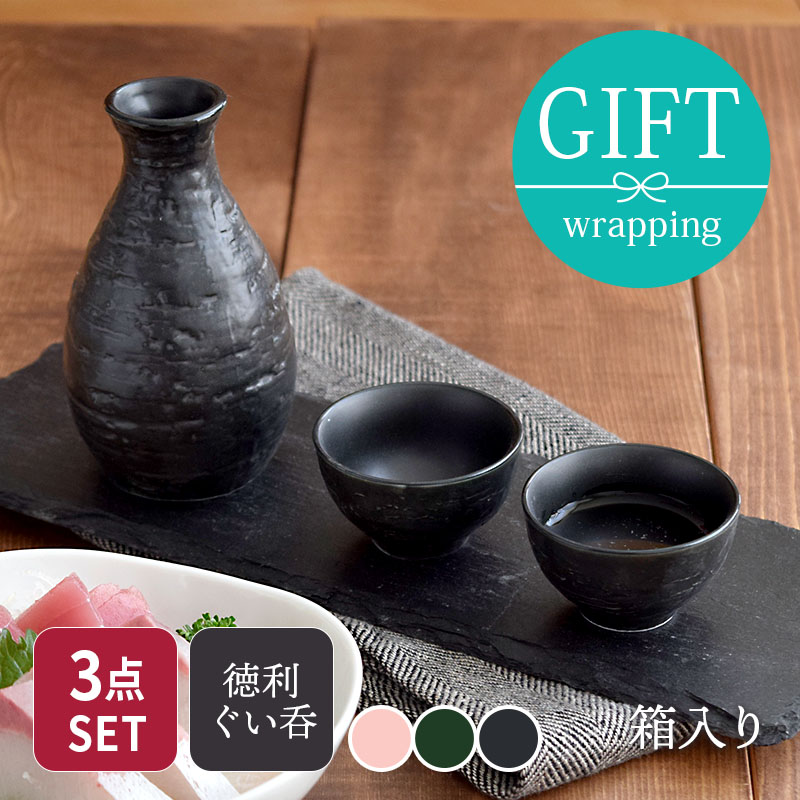 楽天市場】酒器セット ギフト 酒燗器・盃×2 鉄黒 酒器 酒燗 燗酒