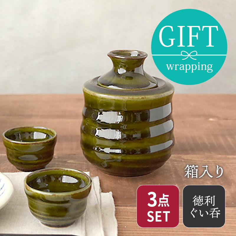楽天市場】【最大2000円OFFクーポン5/23 20:00〜5/27 9:59】酒器