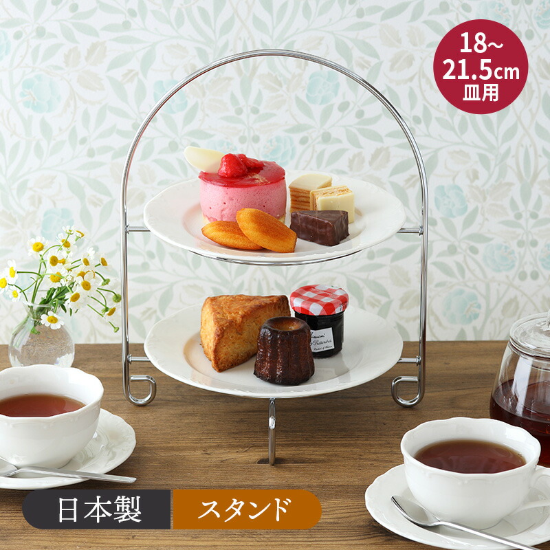 楽天市場】ノリタケ食器 ハイティースタンド （2段）【くつろぎ