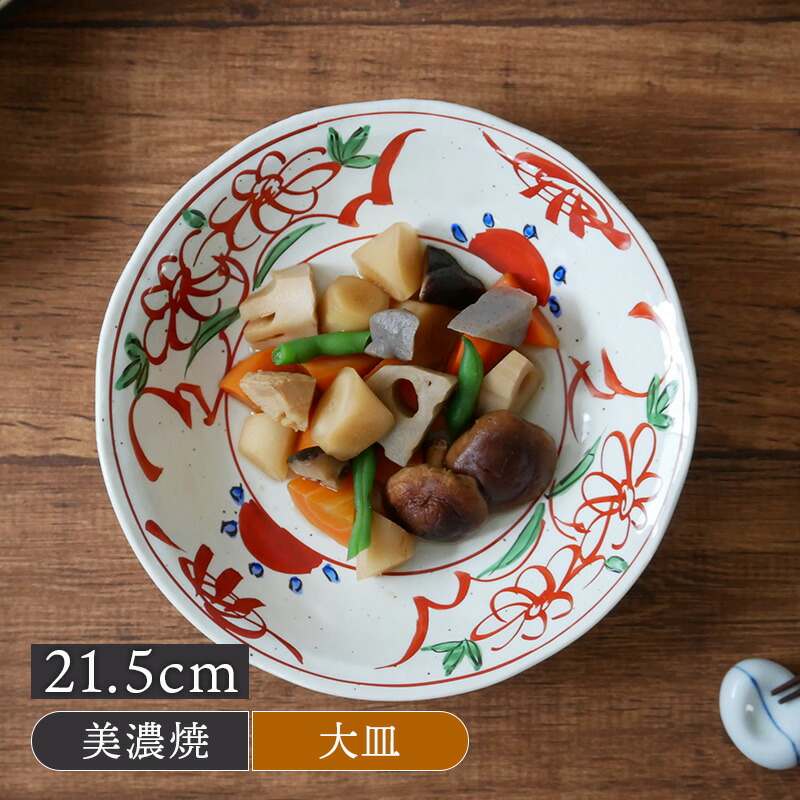 【楽天市場】深皿 21.5cm 粉引 手描き赤絵 和食器プレート お皿 皿 食器 深皿 取り皿 ケーキ皿 サラダ皿 デザートプレート パン皿 ...