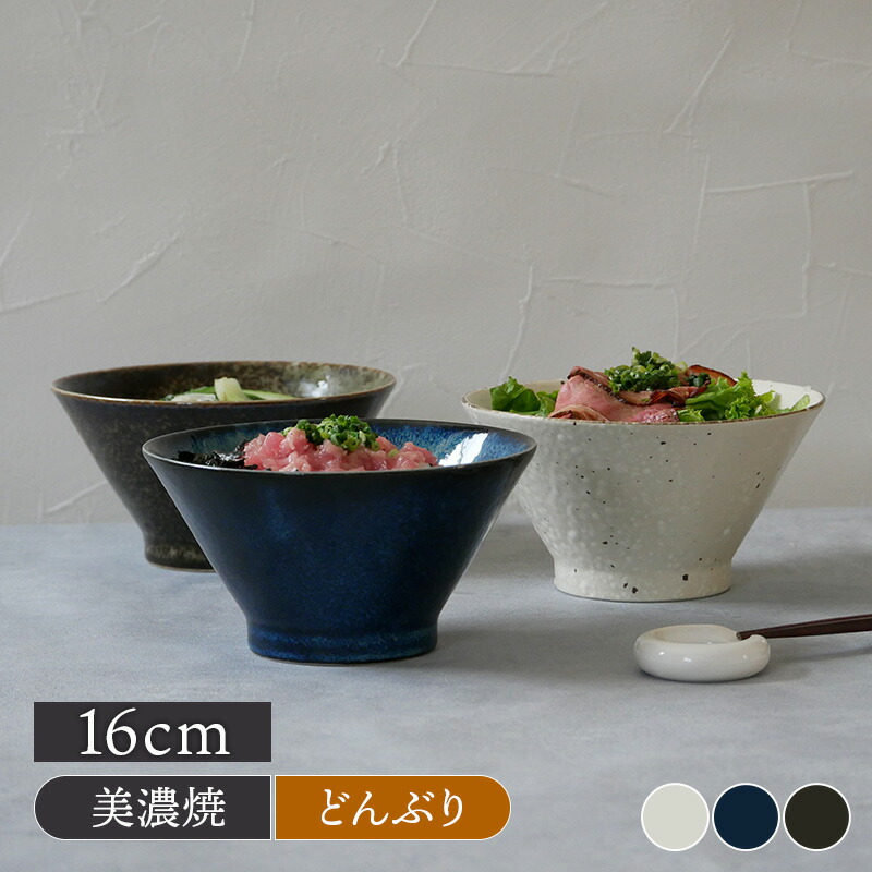 楽天市場】台形どんぶり 小 16cm 和色丼ぶり どんぶり 丼 麺鉢 ボウル
