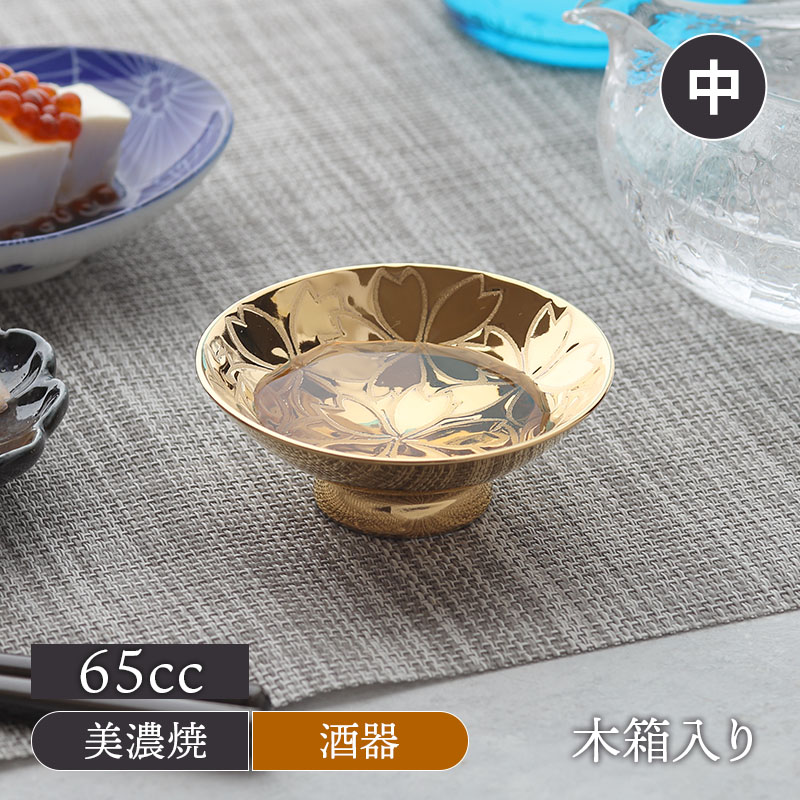 楽天市場】【全品5%OFFクーポン3/3 20:00〜3/4 19:59】金釉盃 中 桜 木