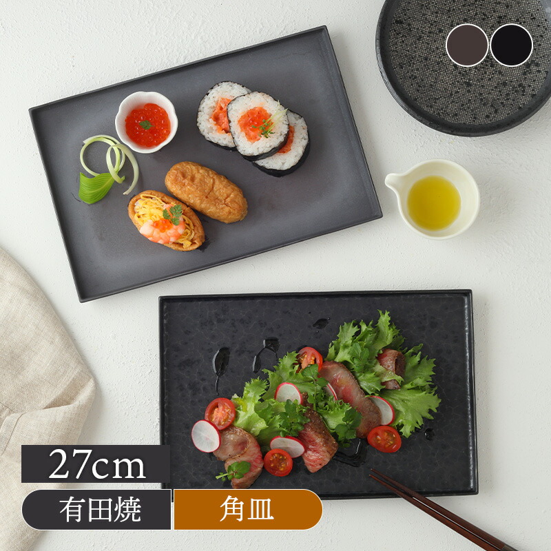 青碧の食器特集