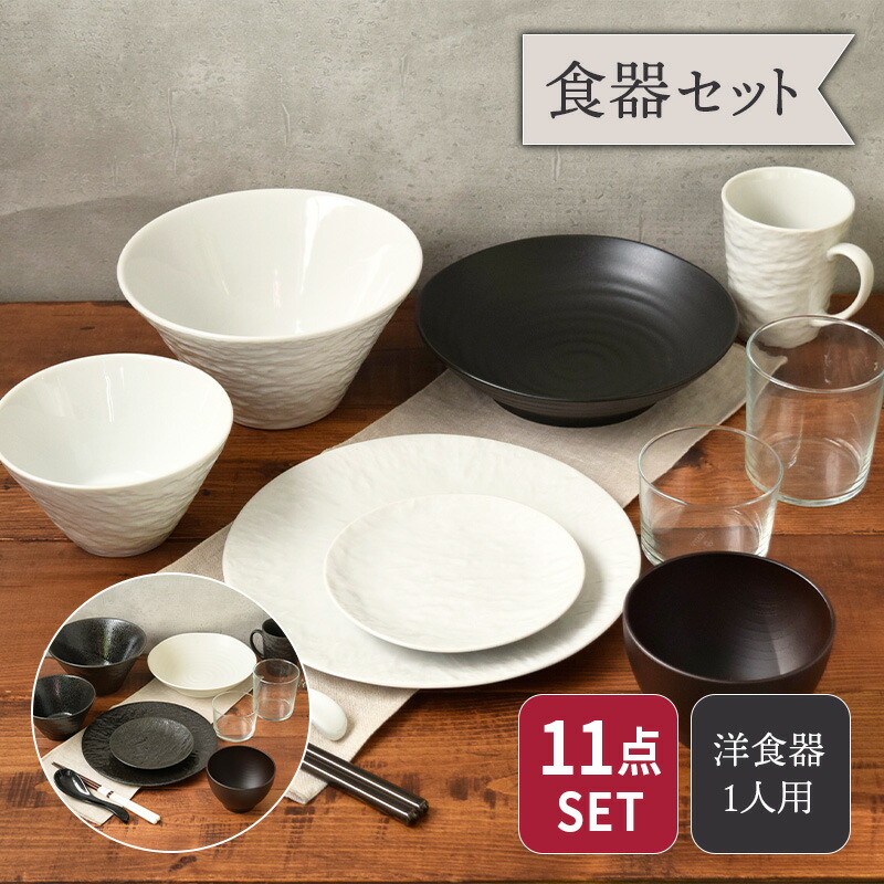 楽天市場】【24h限定！200円OFFクーポン 9/30 0:00〜23:59】食器