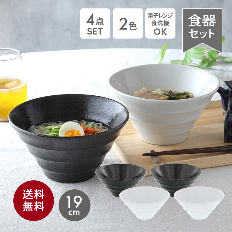 楽天市場】どんぶり台形 ボーダー 19cm アウトレット込どんぶり 丼 丼ぶり 和食器 洋食器 食器 ラーメンどんぶり モダン ボウル 大鉢 麺鉢  ラーメン鉢 ラーメン らーめん うどん : EAST table