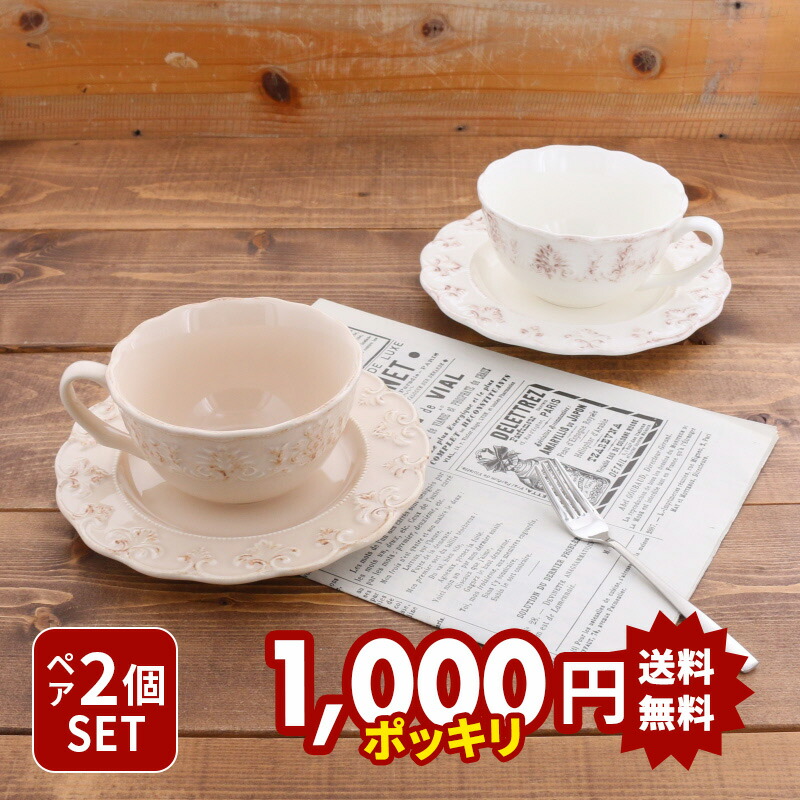 マグカップセット （テスト出品） 名入れ マグカップ サーモス マグ ペア セット Thermos JDZ-350