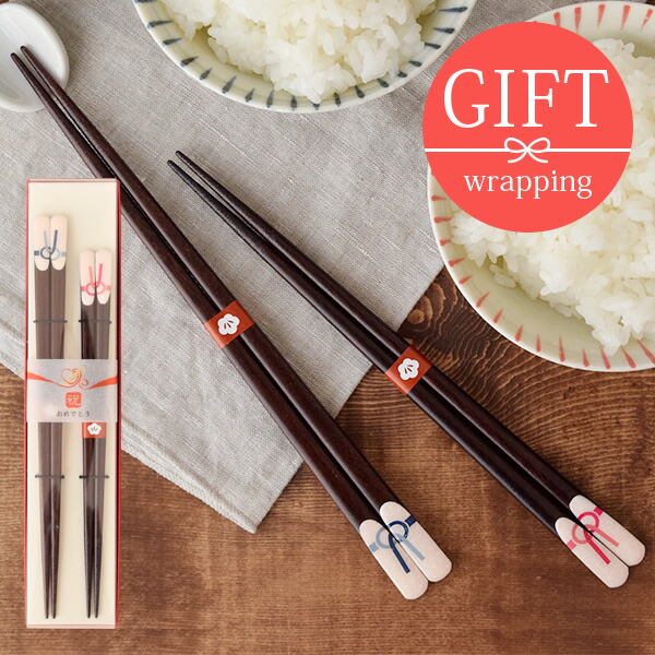 Salenew大人気 夫婦箸 お祝膳ギフト 二膳ペアセット 箱入り はし お箸 おはし 結婚祝い 新築祝い 引き出物 結婚内祝い お祝い プレゼント 贈り物 結婚式 食器 ギフトセット 食器ギフト 箱 おしゃれ 滑り止め カトラリー モダン 和モダン Cmdb Md