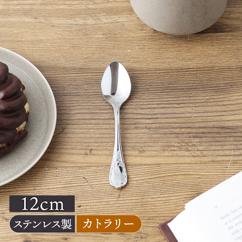 楽天市場】【2000円OFFクーポン 12/4 20:00〜】ケーキフォーク 14.5cm