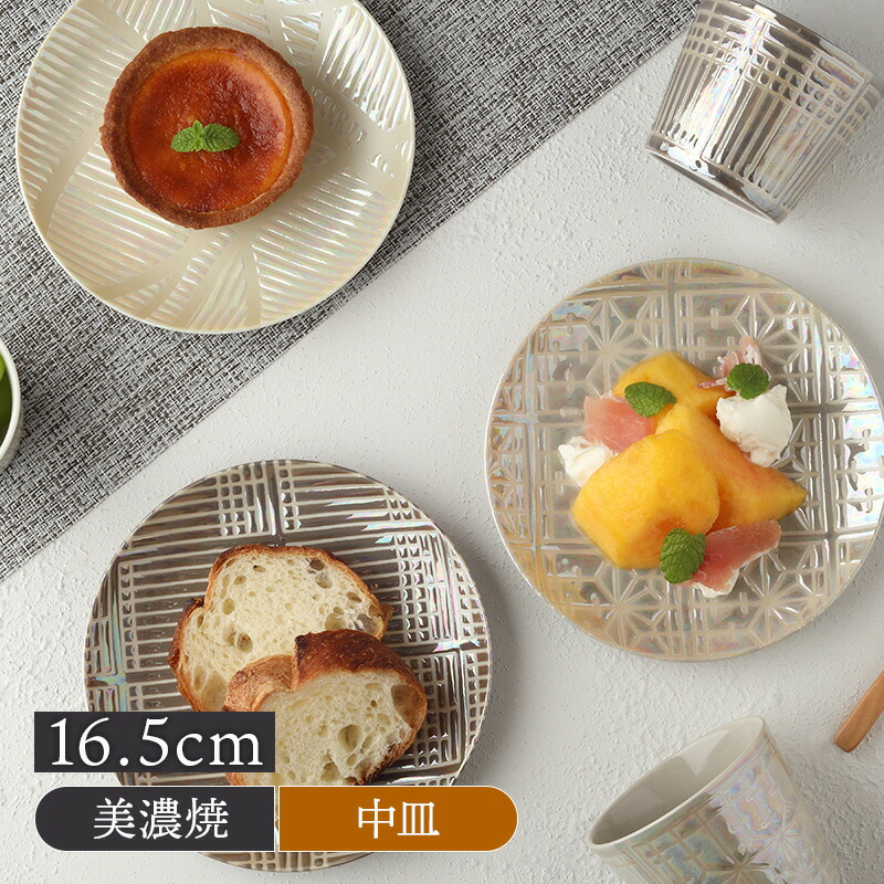 楽天市場】プレート 16.5cm Syojiプレート お皿 皿 食器 中皿 取り皿