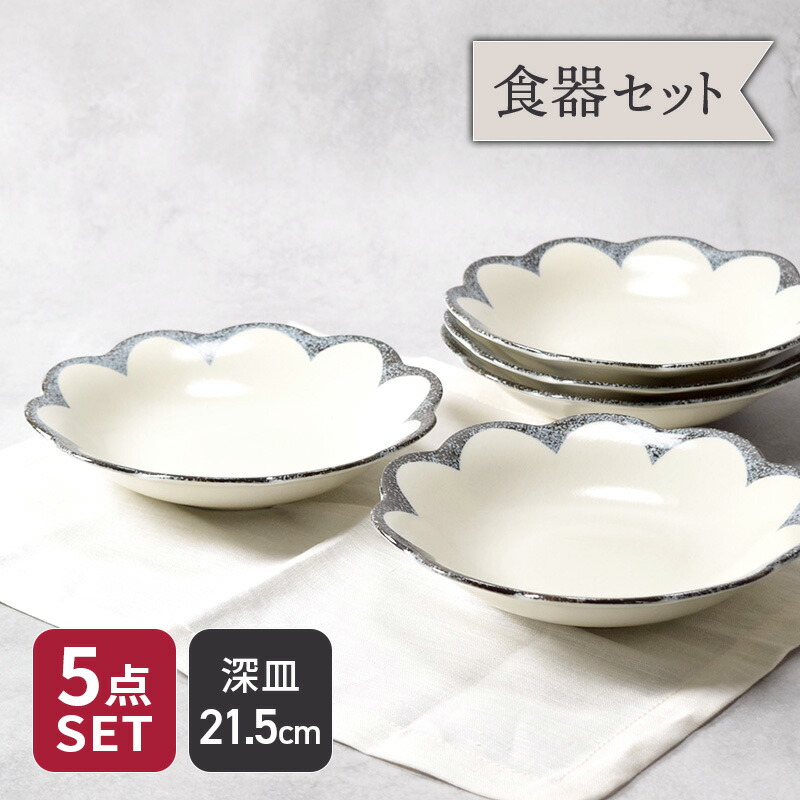 伊賀釉 三つ足盛皿 2枚セット 大皿 高台皿 盛鉢 中鉢 織部 和