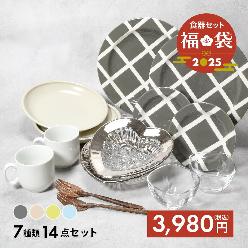 楽天市場】【最大800円OFFクーポン 〜2/12 9:59】2025年福袋 おうちカフェ食器cotogoto10点セット食器セット セット食器 和食器  洋食器 ガラス食器 おしゃれ ペア食器 ファミリー食器 家族食器 引っ越し 和食器セット 洋食器セット : EAST table