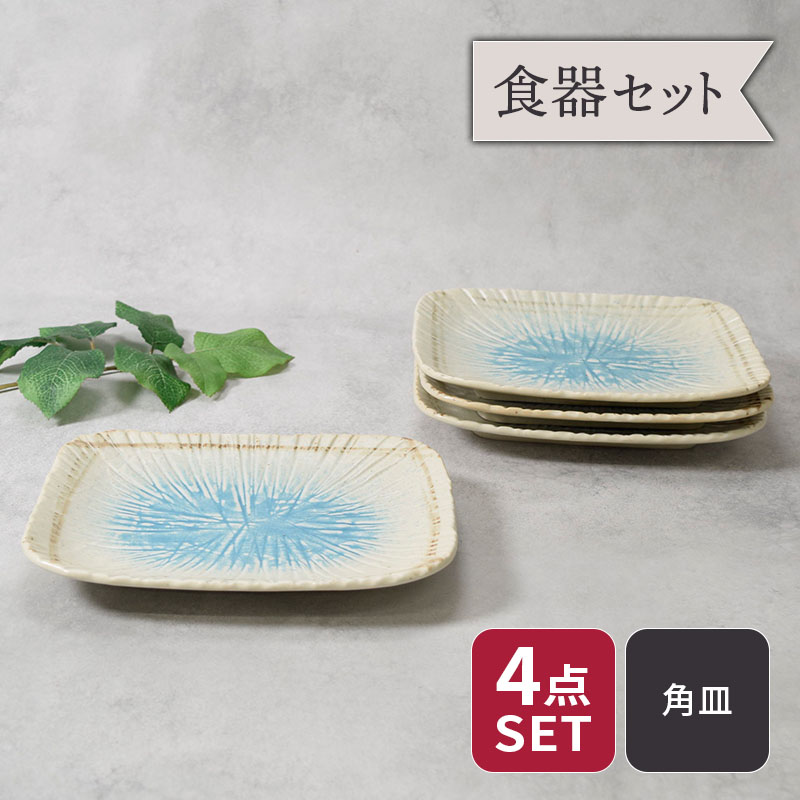 楽天市場】瀬戸焼 彫唐草角銘々皿4枚セット 2303 : ギフトのお店