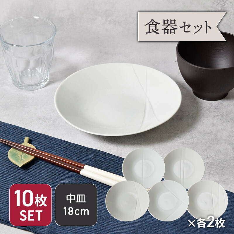 白い皿 10枚セット シンプルデザイン 楽天市場】【5%OFFクーポン 6/3 20:00〜6/4 19:59】来客用取り皿10枚