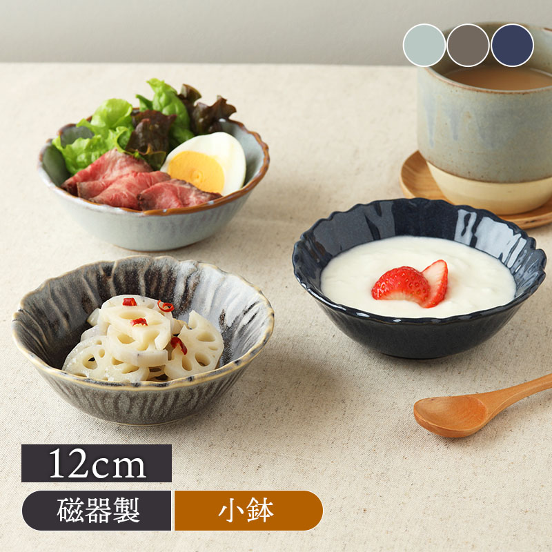 楽天市場】【38時間限定20%OFFクーポン配布中】信楽焼 小鉢 12cm 花型