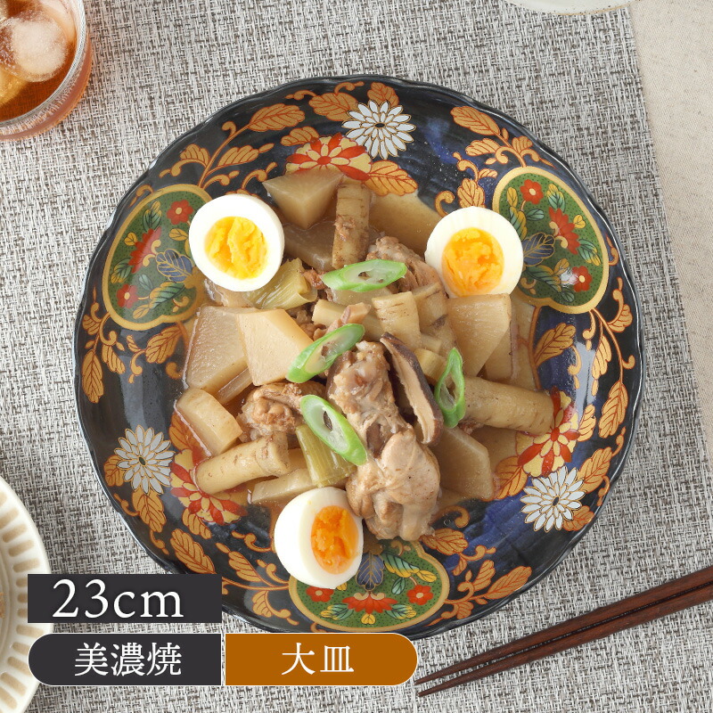 【楽天市場】大皿 23cm 万寿菊和食器 おしゃれ モダン 和モダン プレート お皿 皿 食器 大皿 ディナープレート ワンプレート 盛り皿 ...