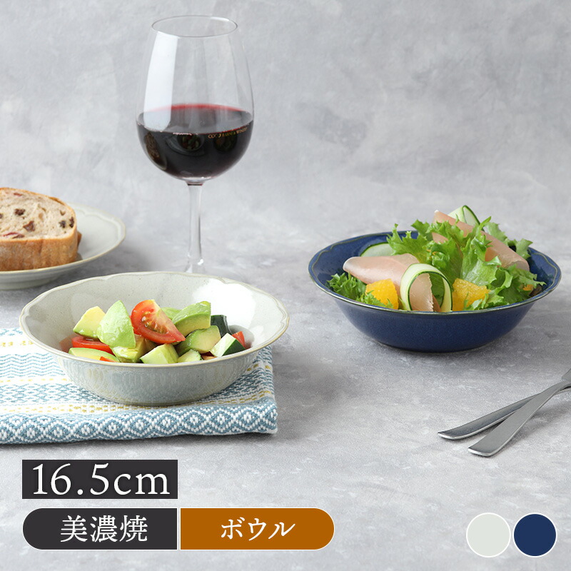 楽天市場】サラダボウル 16.5cm KARIN 花鈴 軽量食器ボウル 洋食器 鉢