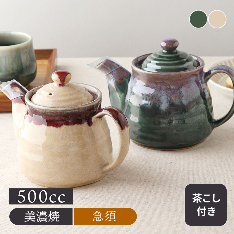 和風ポット 500cc シンシャ・グレーズ 清風 急須 ポット 茶器 ティーポット 日本茶 紅茶 ドリンクウェア 食器 茶こし おしゃれ モダン 和モダン 柄物 和柄 シック