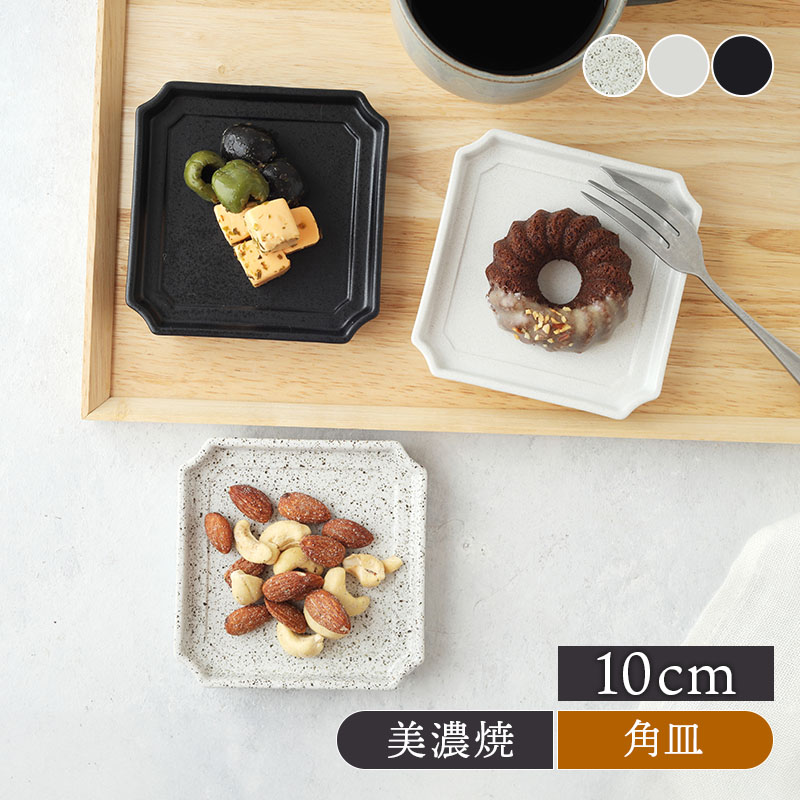 楽天市場】スクエアプレート 16cm Operaオペラ角皿 正角皿 スクエア