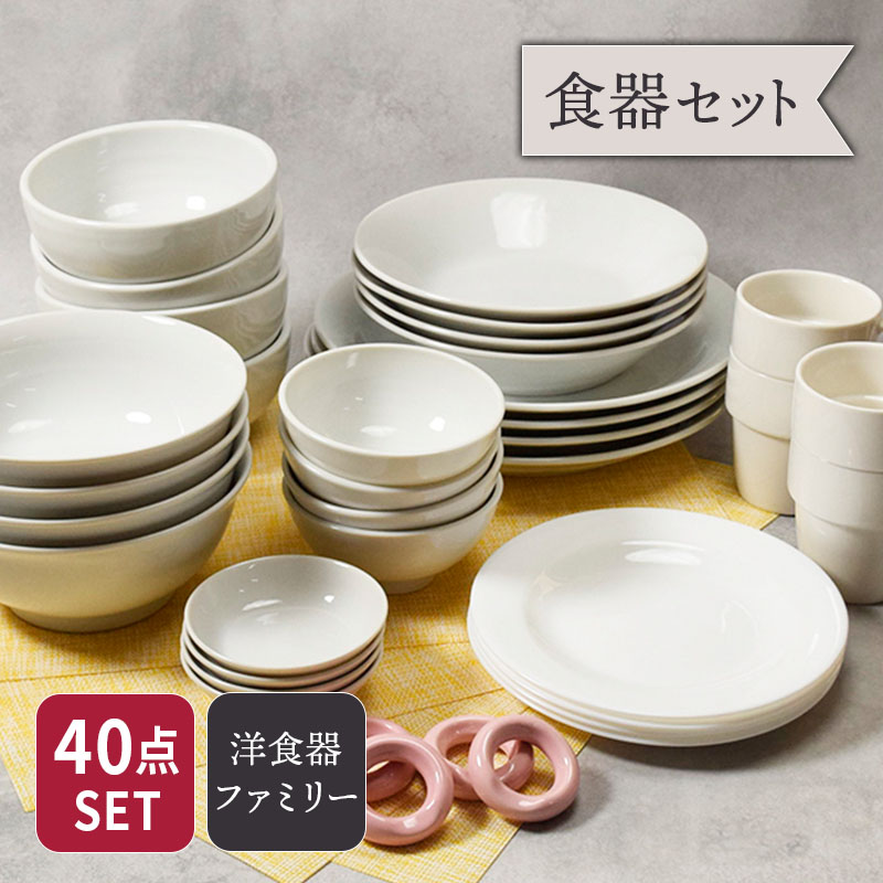 白の食器＊コーディネートセット 白の食器＊コーディネートセット