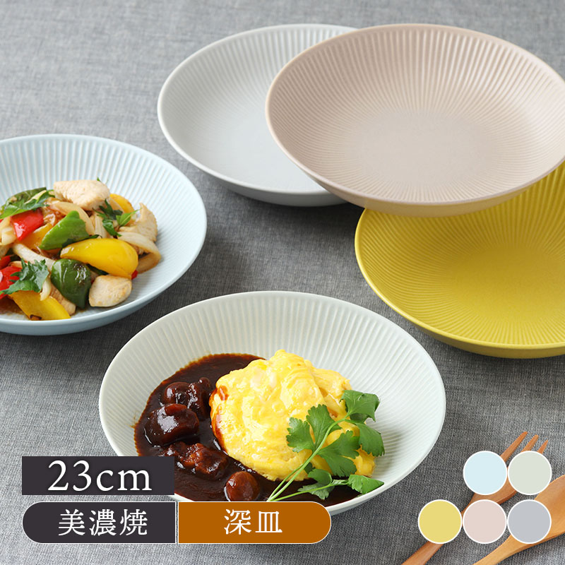 楽天市場】大皿 23cm すすき アウトレット 在庫限りプレート お皿 皿