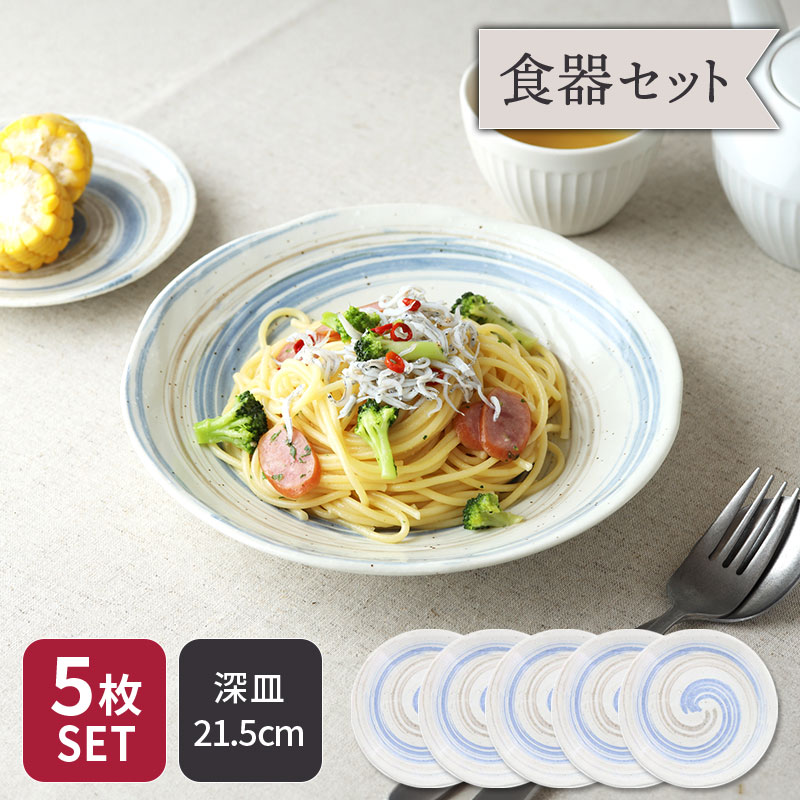 楽天市場】花形 カレー&パスタ皿 5枚セット CG-1610 : ギフトのお店