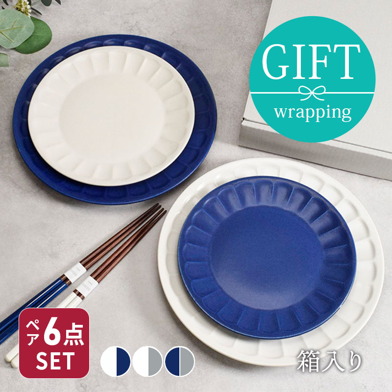 楽天市場】星空 トリオプレートセット ディナープレート 3枚セット