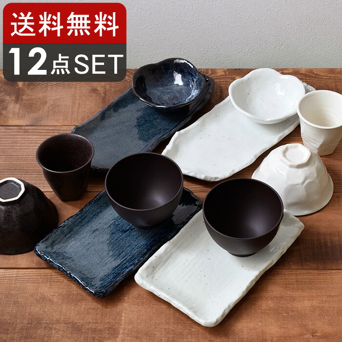 【楽天市場】送料無料 和食器 ペア和食セット 12点(6種各2点)福袋 和食器 おしゃれ モダン シンプル カフェ食器 カフェ風 和カフェ ...