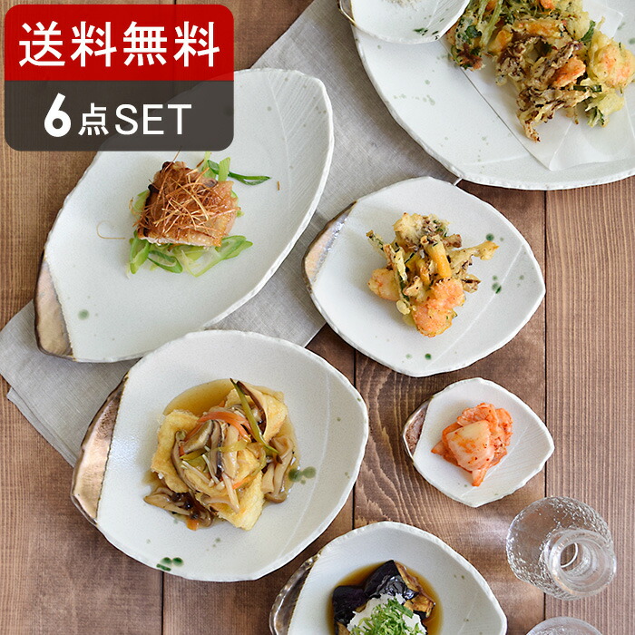 送料無料 金彩おりべシリーズ 6点 食器セット福袋 和食器 おしゃれ 和モダン シンプル シック 白い食器 和柄 和風 柄物 食器セット ファミリー食器 家族食器 引っ越し 単身赴|EAST table