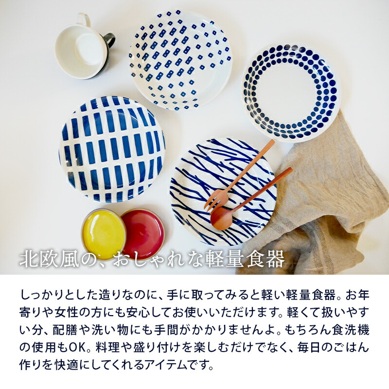 新作からSALEアイテム等お得な商品満載】 カレー皿 22cm 北欧風pattern 軽量食器プレート お皿 皿 食器 おしゃれ 洋食器 パスタ皿  深皿 盛り皿 主菜皿 サラダ皿 デザート皿 カフェ食器 カフェ風 軽い食器 www.tonna.com