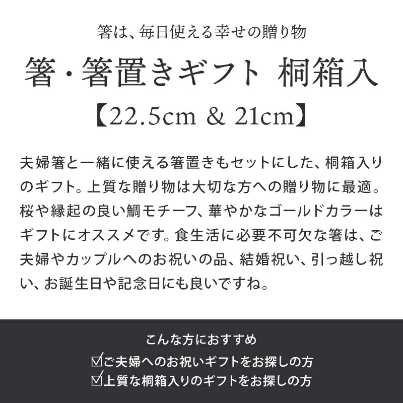 爆買い送料無料 箸 箸置きギフト 桐箱入はし カトラリー おしゃれ 木製 食卓小物 キッチン雑貨 ペア箸 夫婦箸 ギフト食器 ギフト 贈り物 プレゼント 結婚祝い 引っ越し祝い お祝い 箱入り ラッピング Cmdb Md