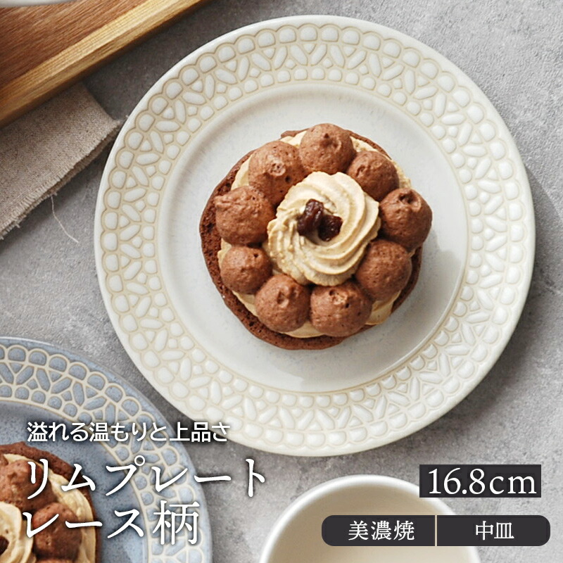 ANAIS スーププレート 25cm【BLANC D'IVOIRE ブランディボワール