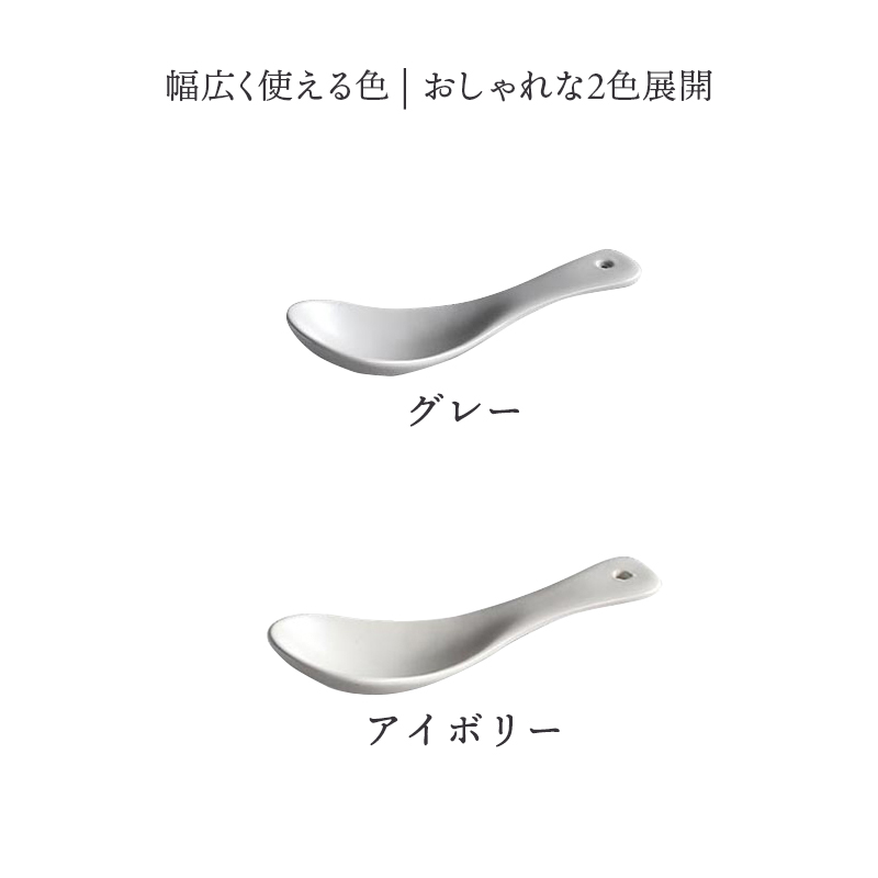 流行に レンゲ 14.5cm 鍋スプーン ICHIDOれんげ 蓮華 スプーン 和食器 洋食器 おしゃれ 鍋 小物 鍋食器 カトラリー 陶製スプーン  中華食器 カフェ風 カフェ食器 tonna.com