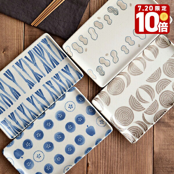 楽天市場】【恵の器_長角皿_20cm】スクエアプレート